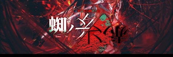 Yoshihidede's profile banner image