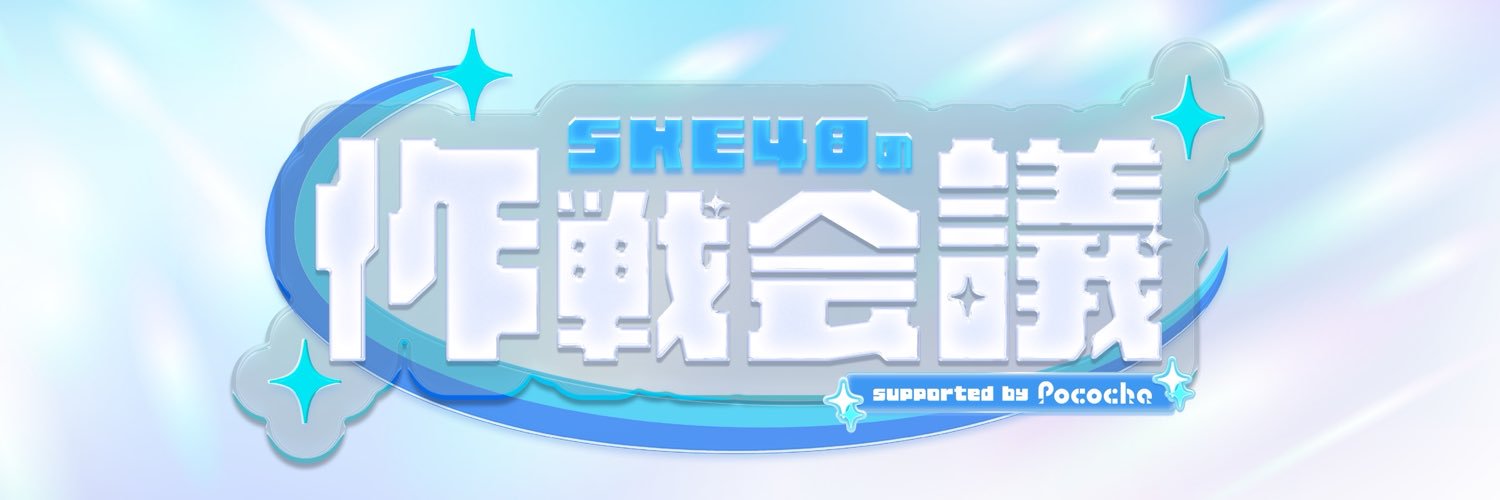 sakusen48's profile banner image