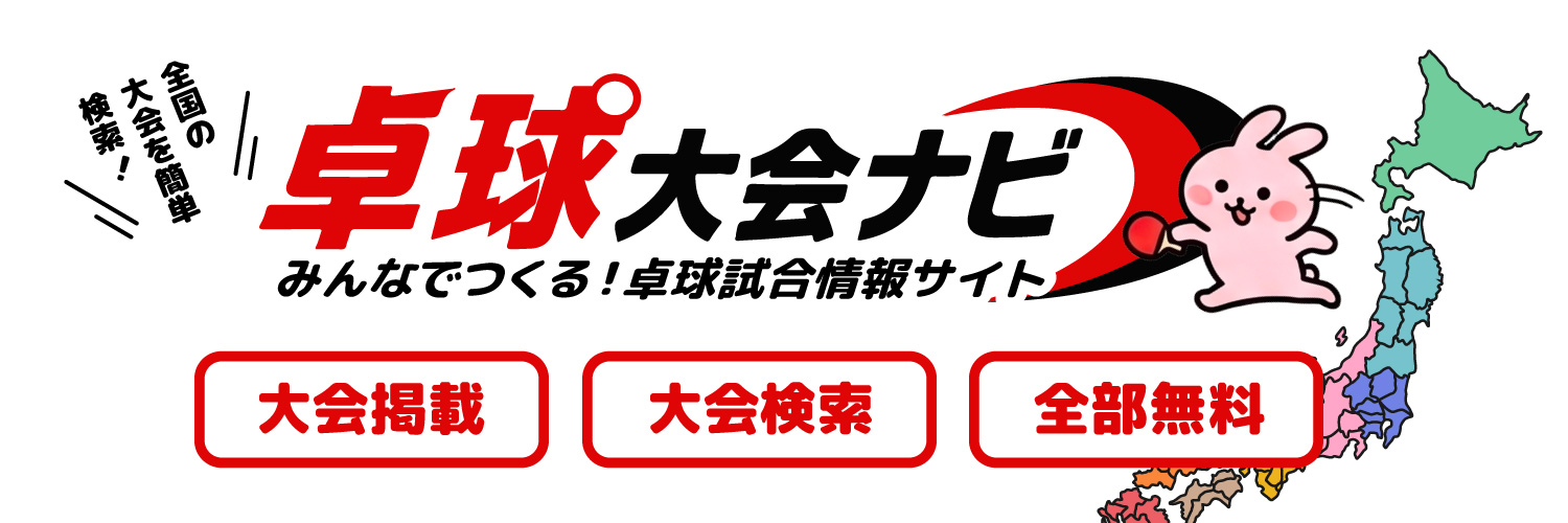 pingpongmatch7's profile banner image