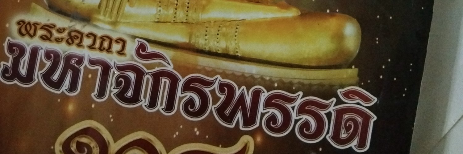 SetsukoDelgwct's profile banner image