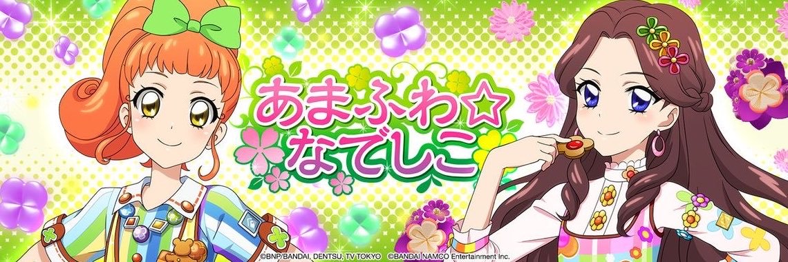 SEKAINOKOTONE's profile banner image