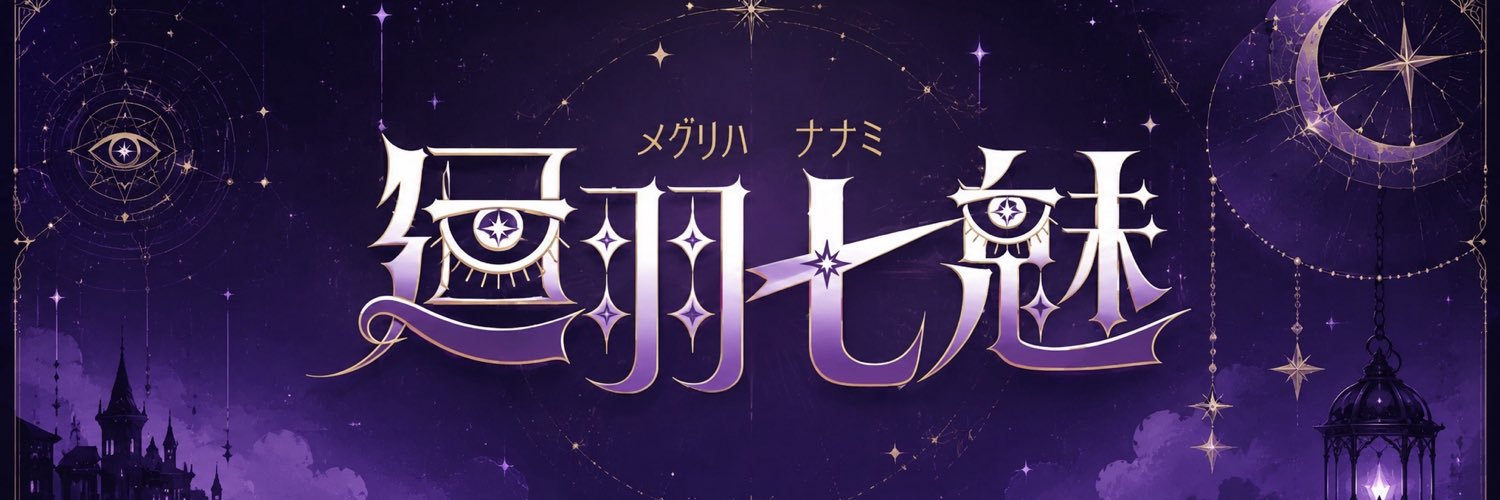 megurihananami's profile banner image