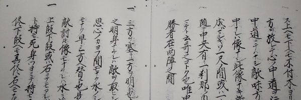 shouseikan Profile Banner