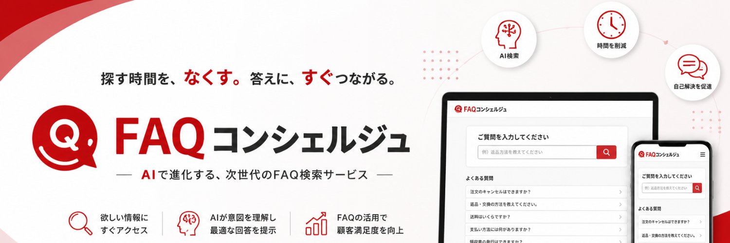 FAQ_concierg's profile banner image
