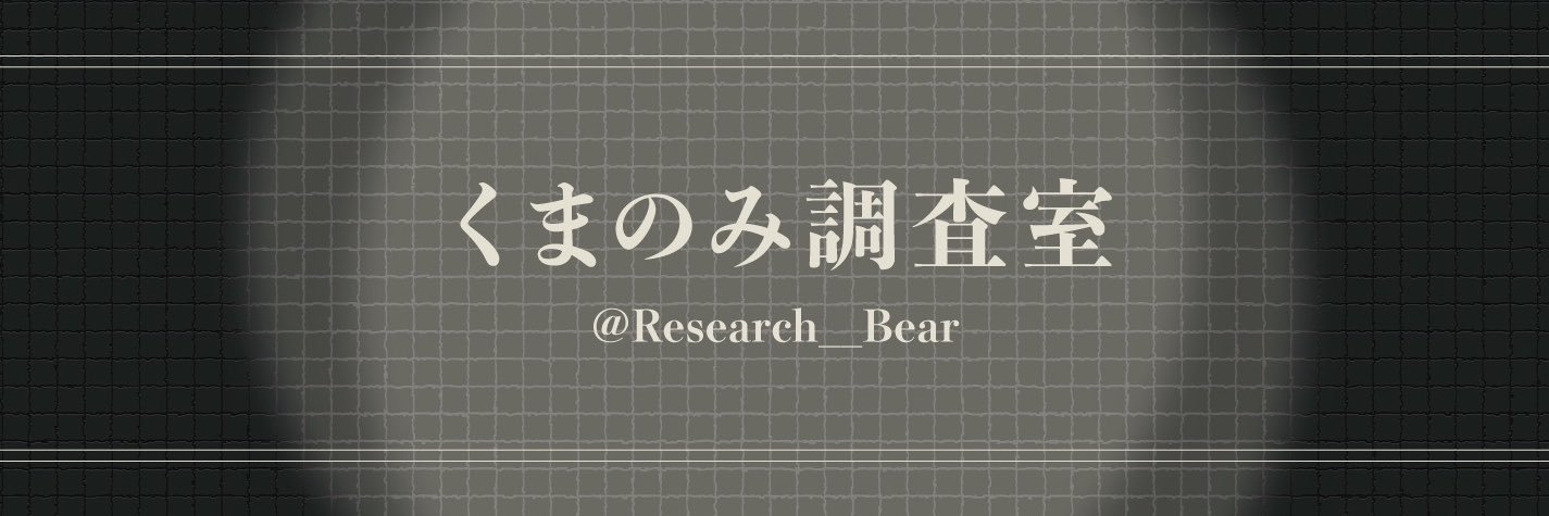 Research__Bear's profile banner image