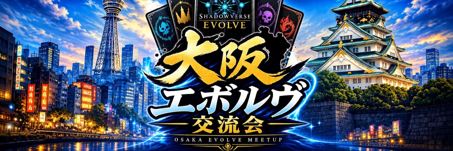 osaka_evolve's profile banner image