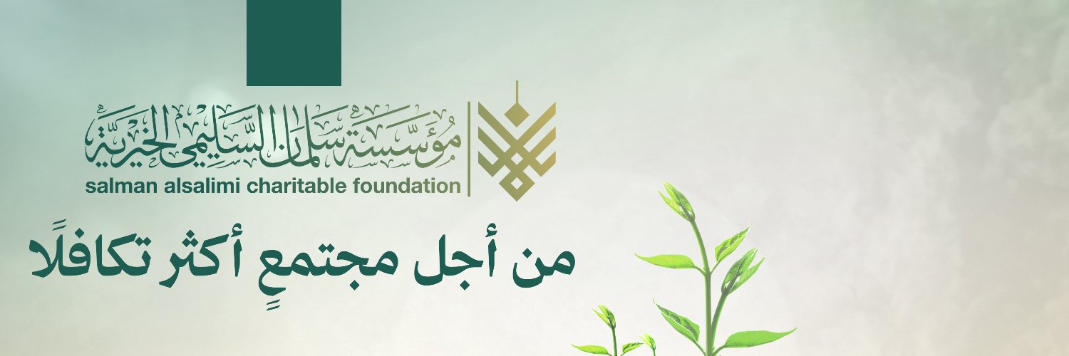 alsalimicf's profile banner image