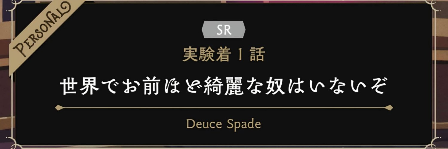 1Deis21's profile banner image