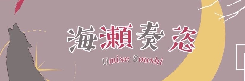 Umiiso4's profile banner image