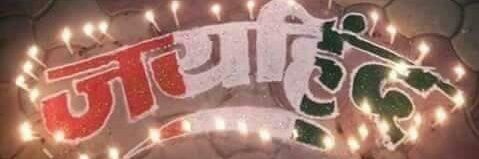 dharmendra224's profile banner image