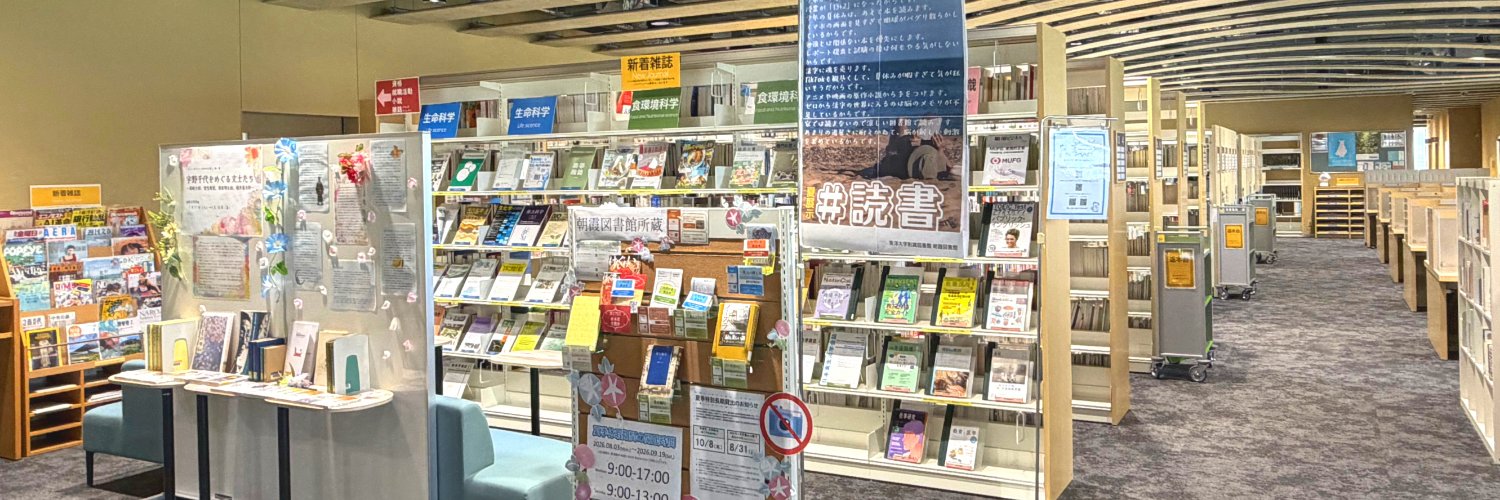 asakalibrary's profile banner image