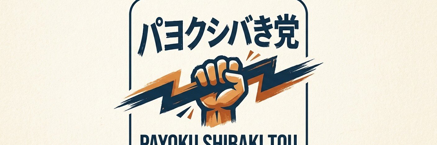 pAkin_cho's profile banner image