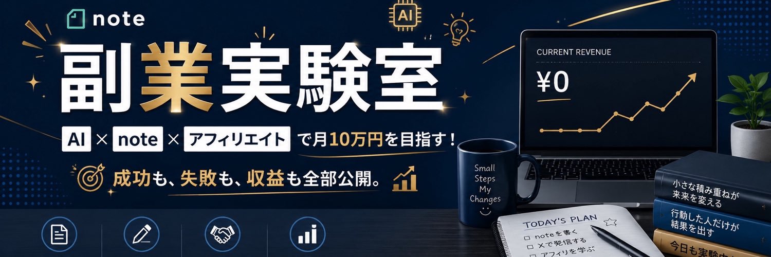 yu_fukugyo_lab's profile banner image