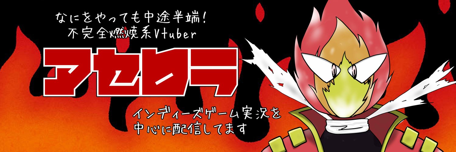 アセロラ banner