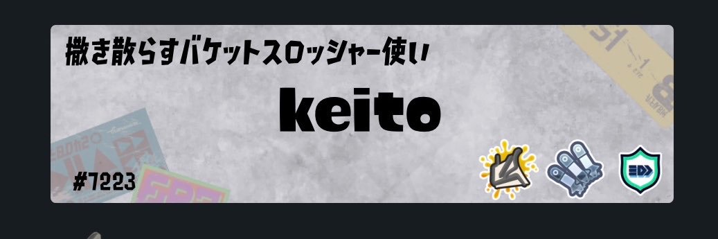 sakeit619's profile banner image