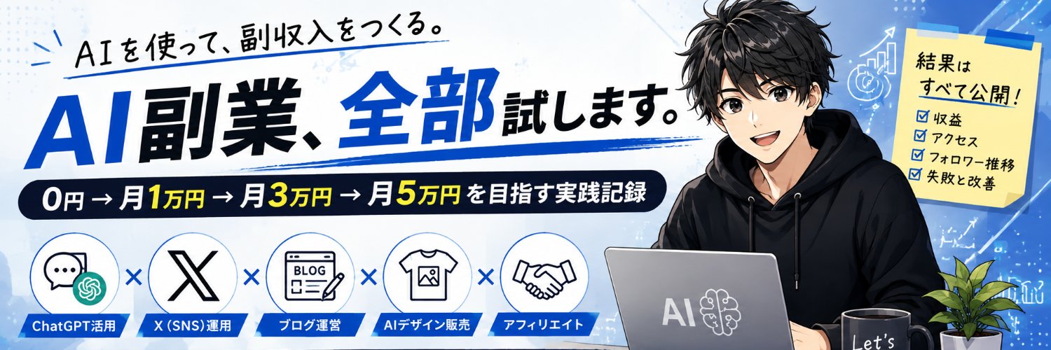 shigure1ai's profile banner image