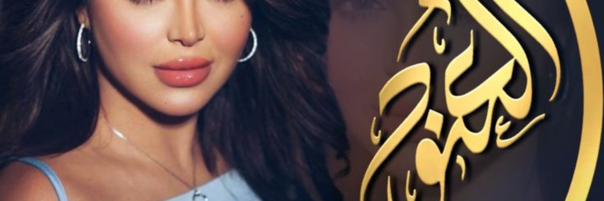 الـــعــنــود banner