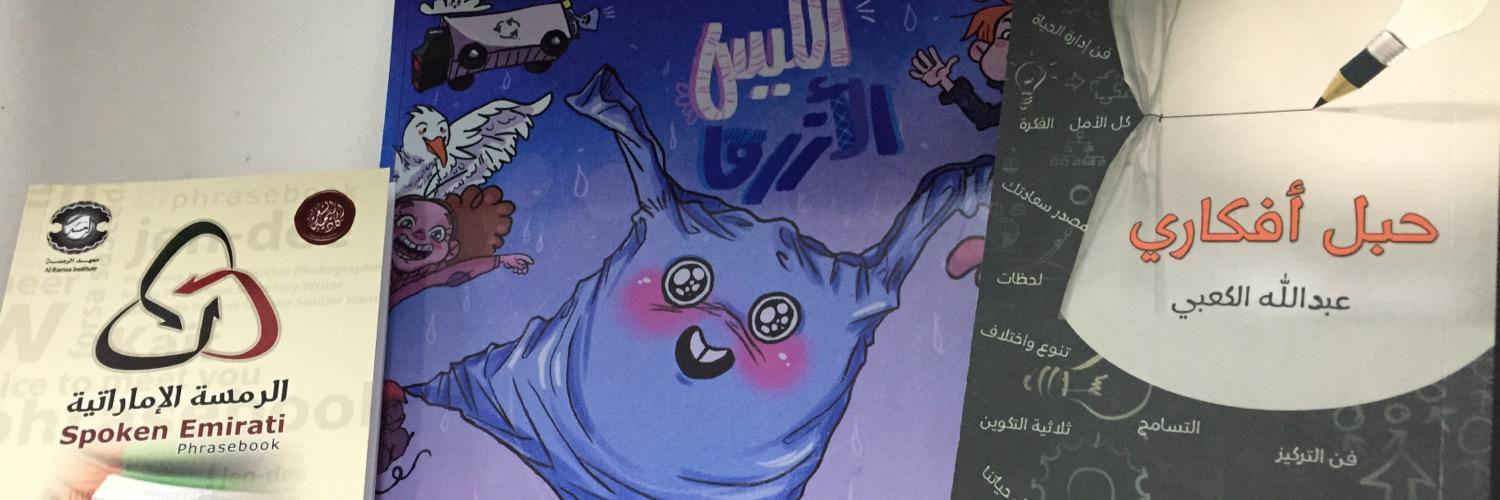 321alkaabi's profile banner image