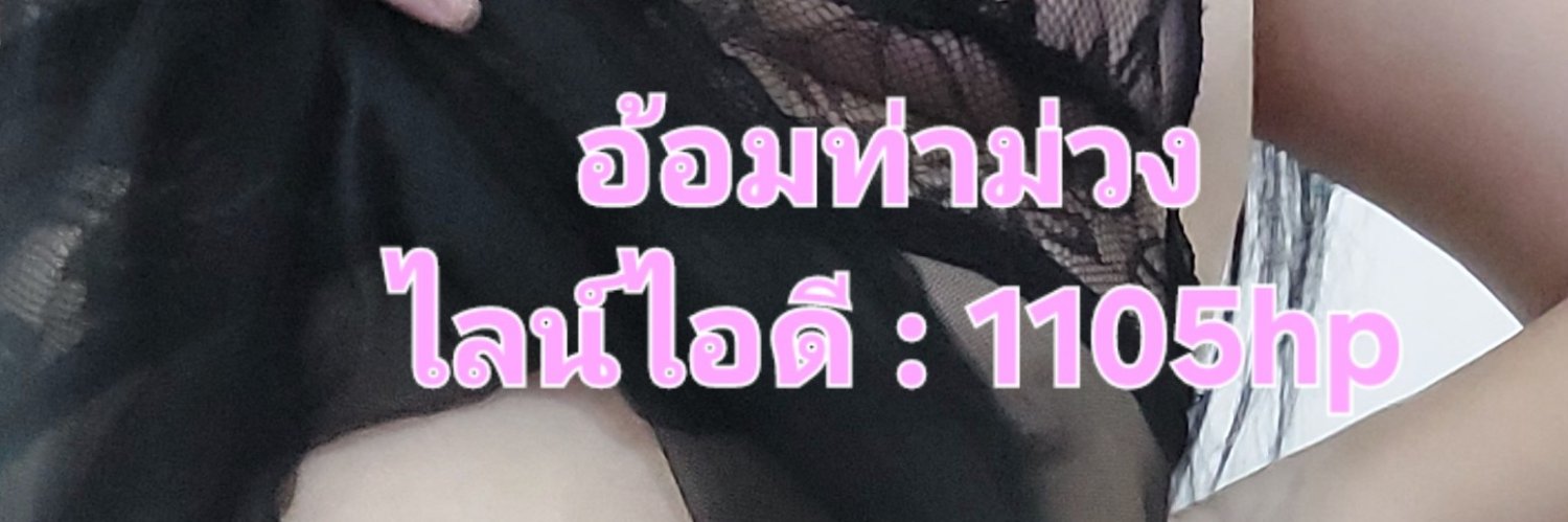 oomthamuang's profile banner image