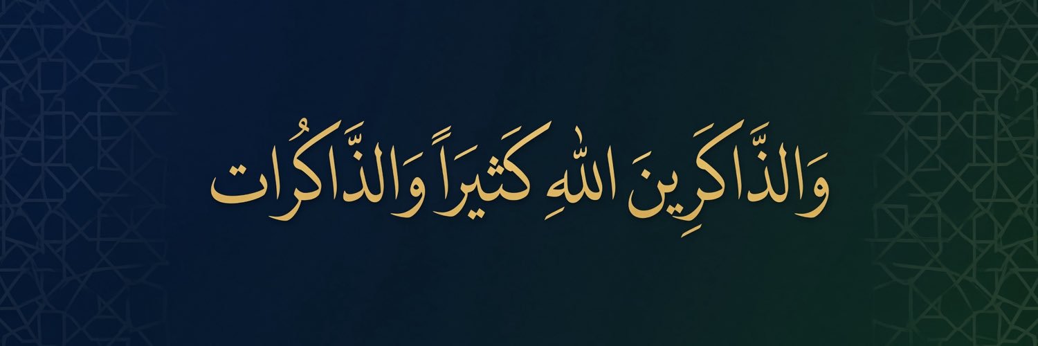 AlAdhkar_AR's profile banner image
