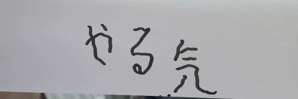 si_9reto's profile banner image
