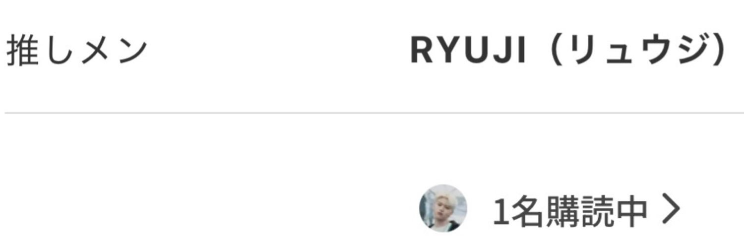 ryk0820yu's profile banner image