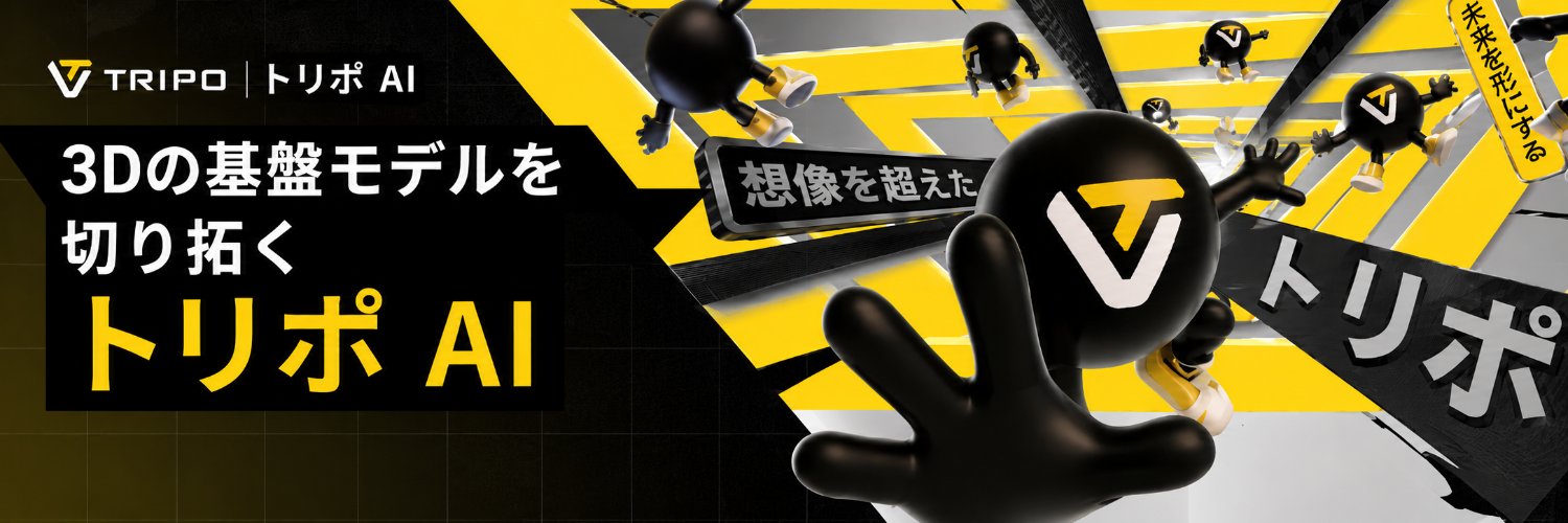 TripoAI_Japan's profile banner image