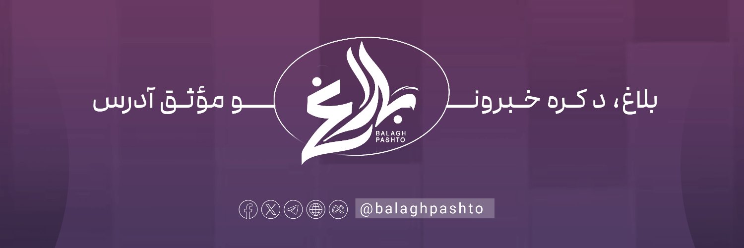 balaghpashto's profile banner image