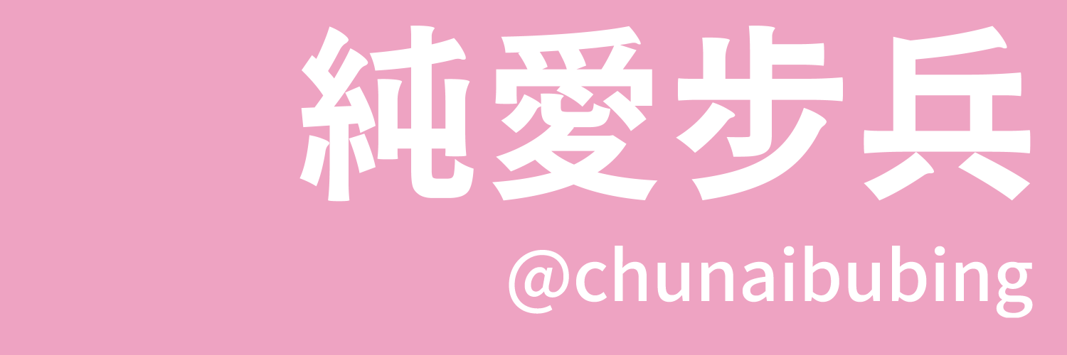 chunaibubing's profile banner image