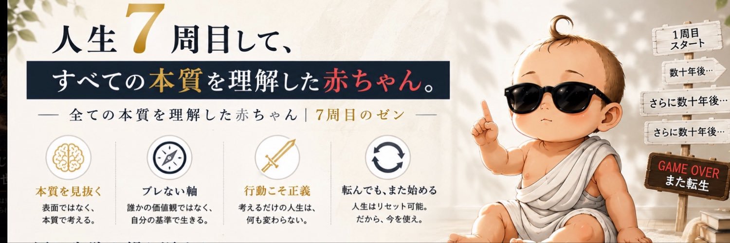 tensei_zen's profile banner image