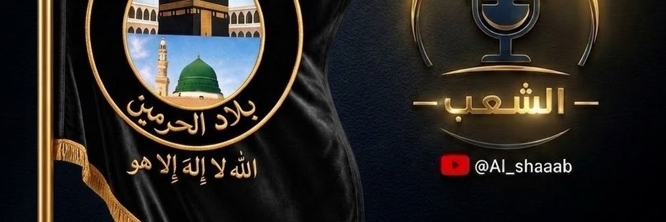 Al_shabb's profile banner image