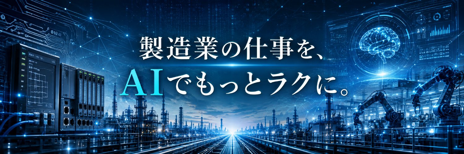 hiro_plc_ai's profile banner image