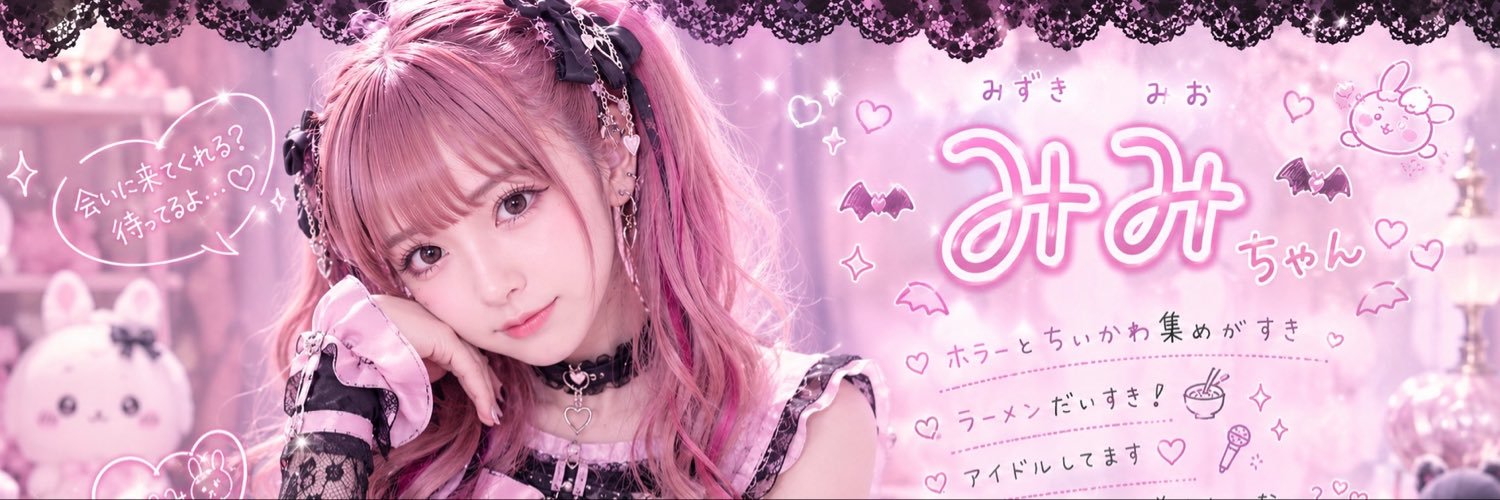 miorinjk's profile banner image