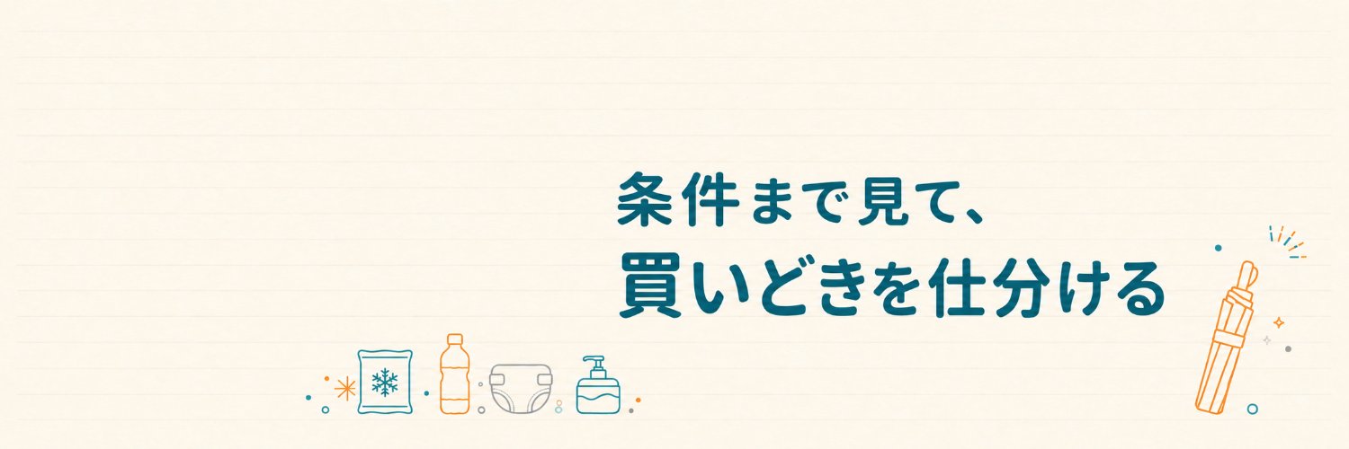 otokushi_note's profile banner image