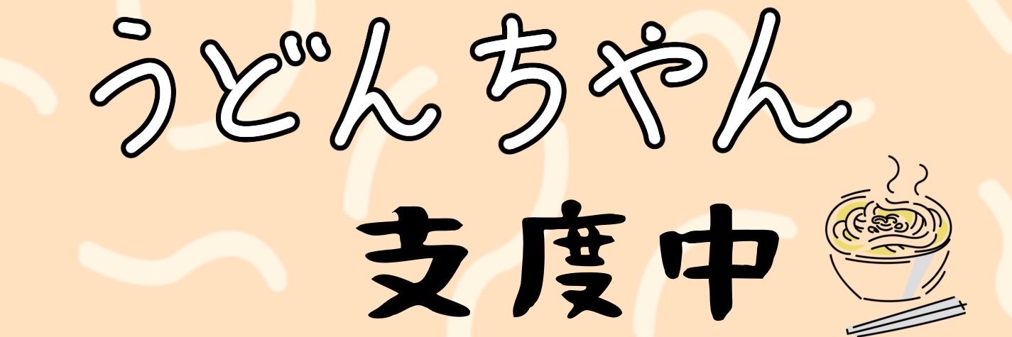 UdonChan25's profile banner image