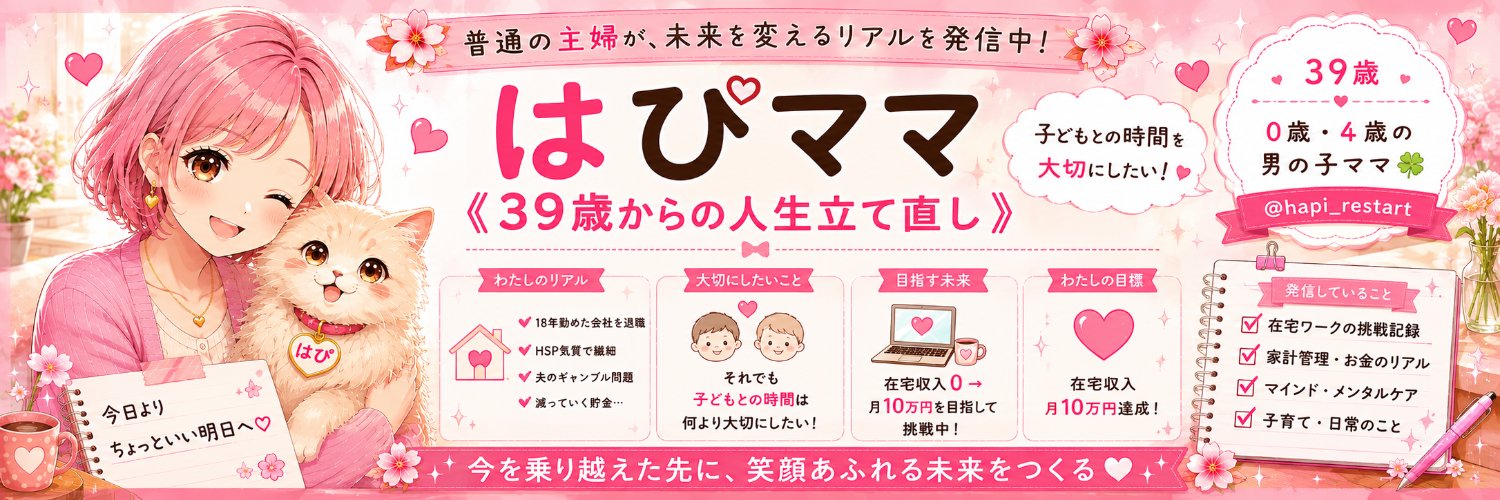hapi_restart's profile banner image