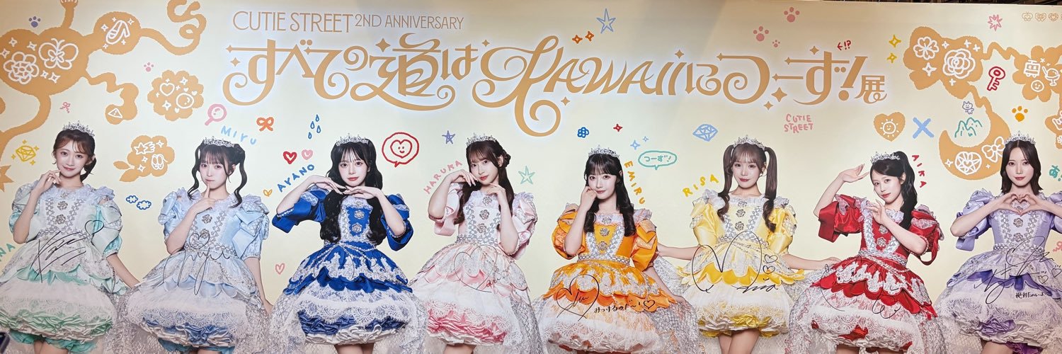 cs_emiyu_oshi's profile banner image