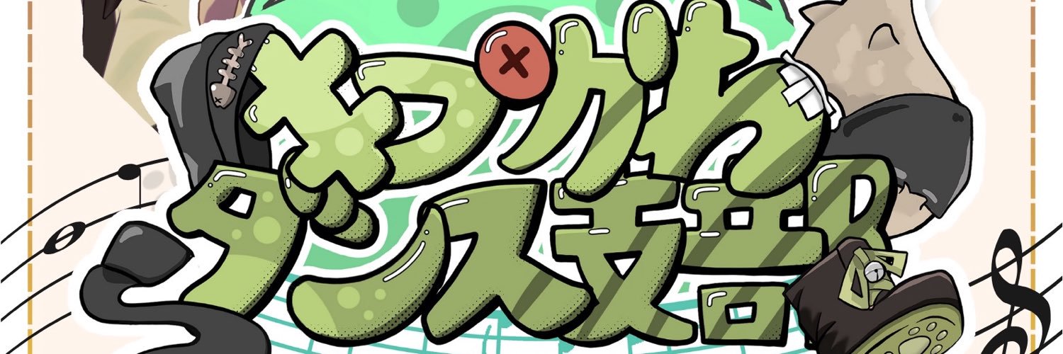 KipDanceClub's profile banner image
