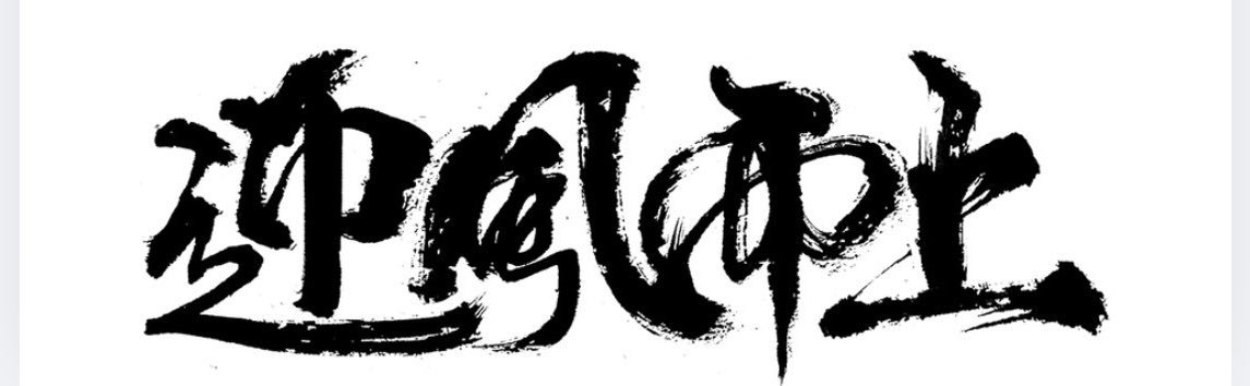 sextomorrow13's profile banner image