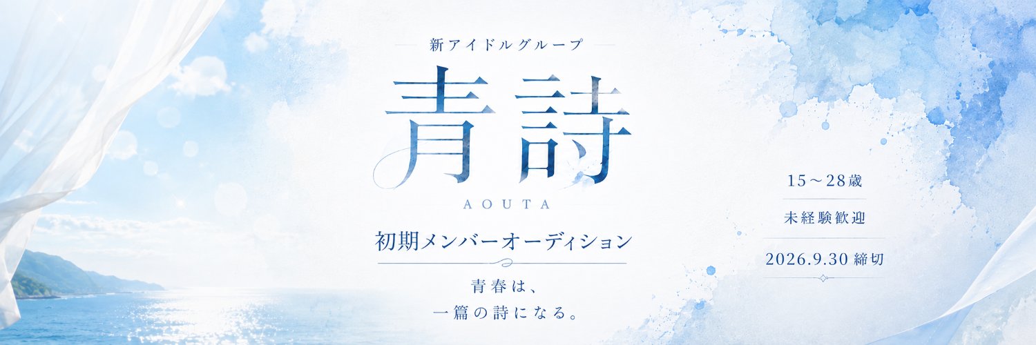 aouta_official's profile banner image