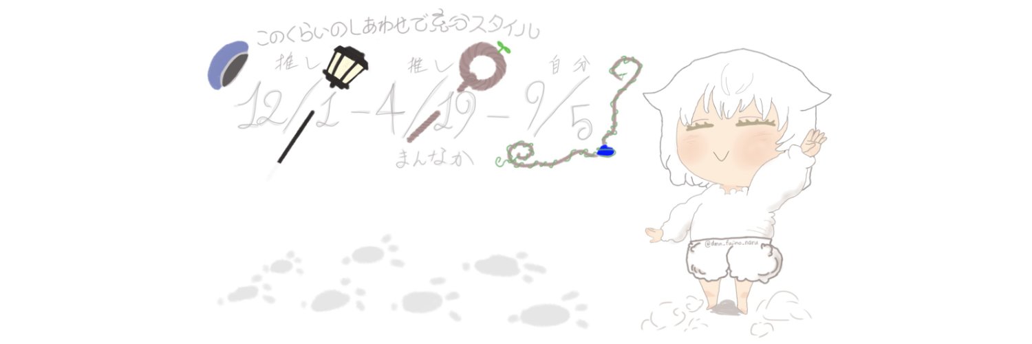 dm_fujino_Naru's profile banner image