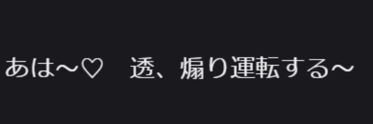 seto083514_TRPG's profile banner image