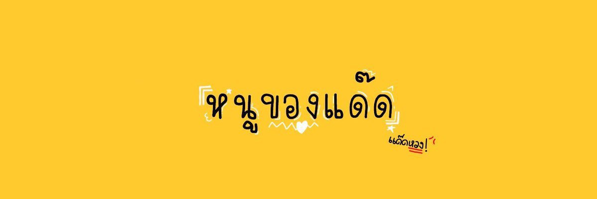 DukDikLP1999's profile banner image