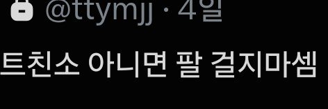 ttymjj's profile banner image