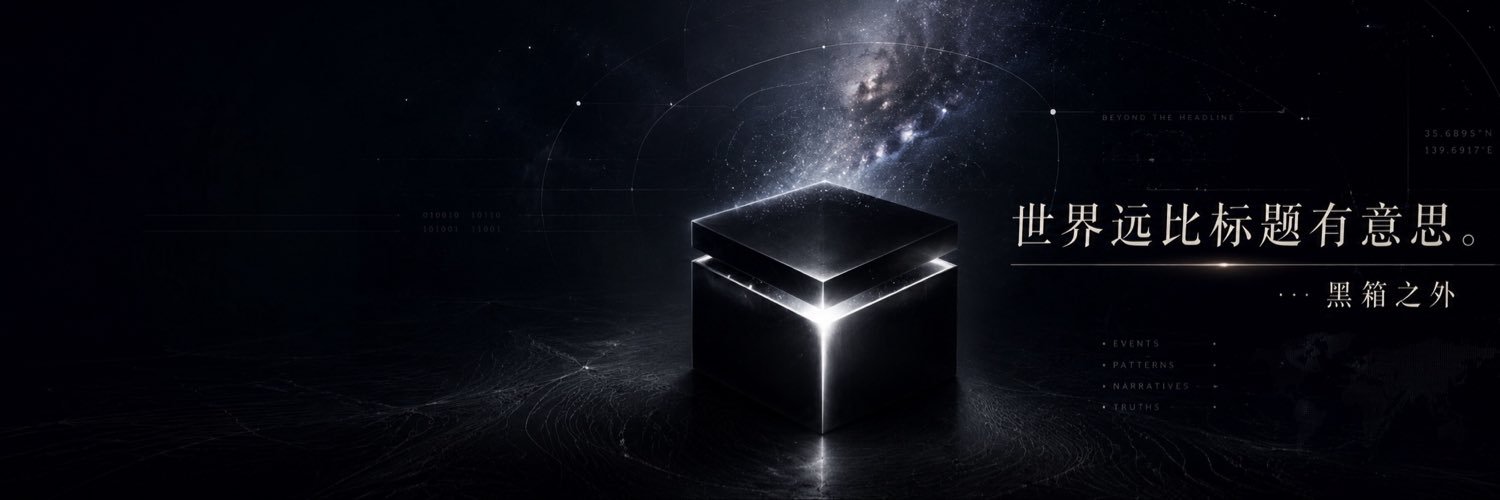 BeyondTheBoxCN's profile banner image