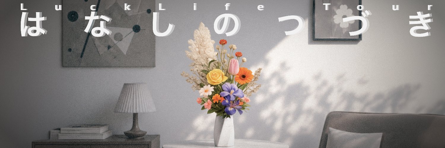 【新品未使用品】ラックライフ Mr. CD ラックライフ Official (@lucklife_info) / X
