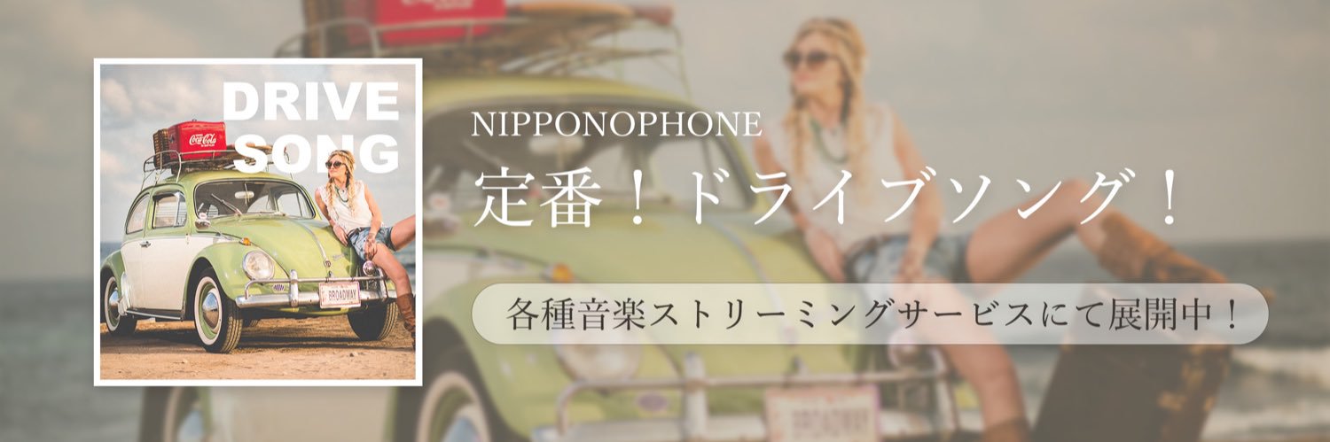 NIPPONOPHONE banner