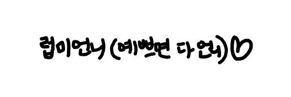 WGluv_mi Profile Banner