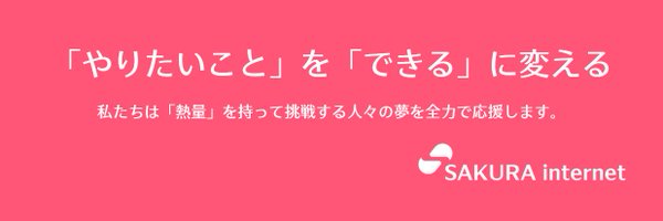 sakura_pr Profile Banner