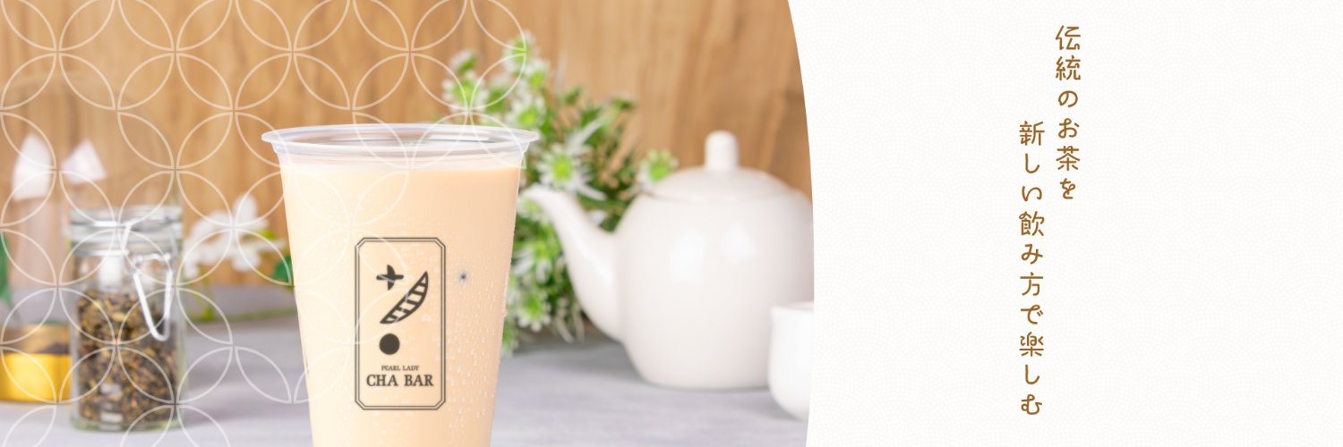 CHABAR/茶バー【公式】 banner